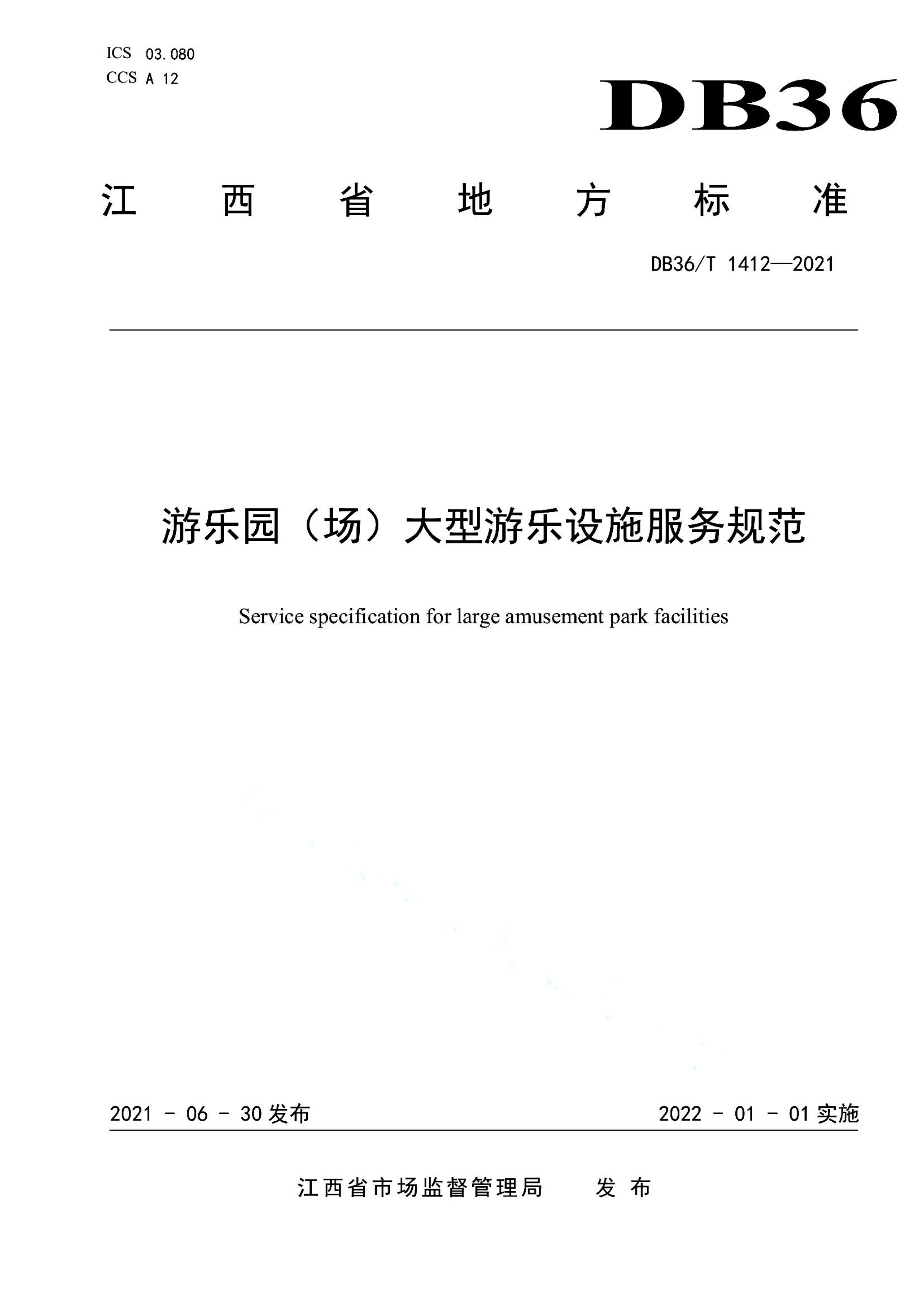 资源详情图